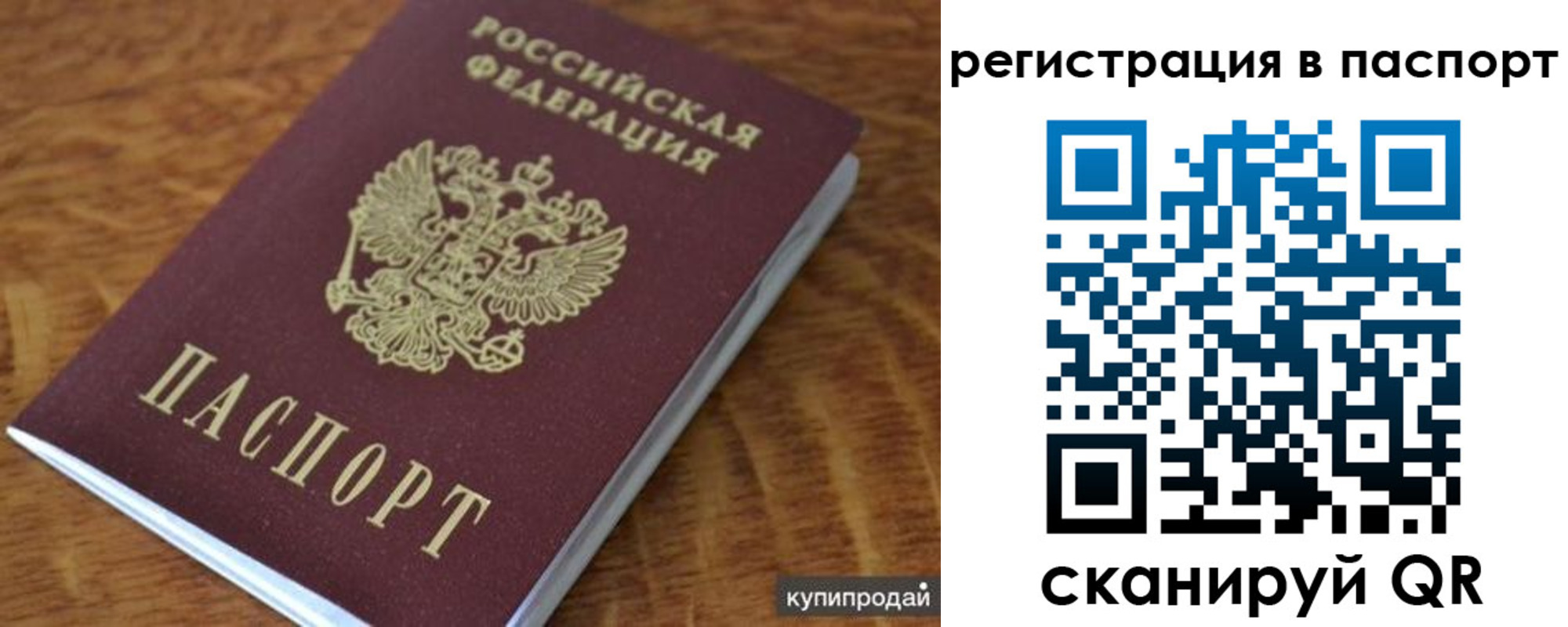 временная регистрация гарантия в Назарово