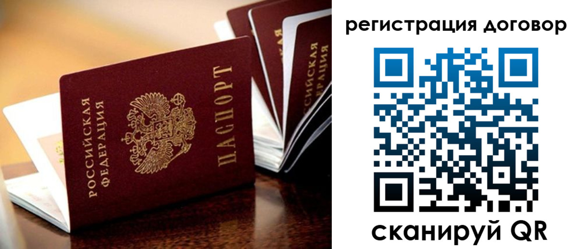 временная регистрация гарантия в Назарово