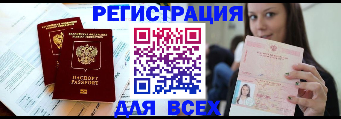 временная регистрация надежно в Назарово