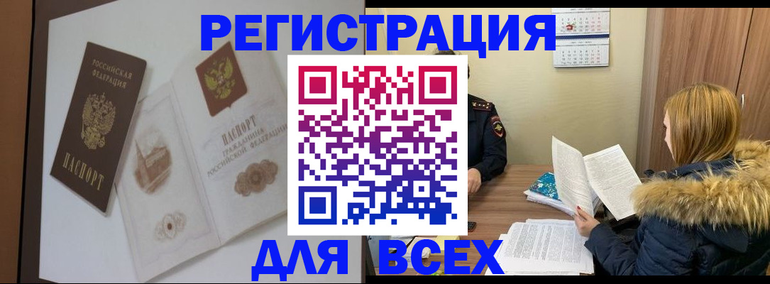 прописка регистрация в Назарово