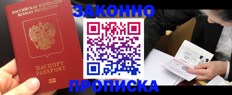 найти адрес прописки в Назарово