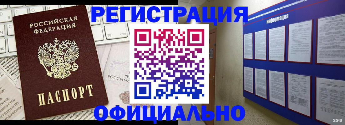 временная регистрация госуслуги в Назарово