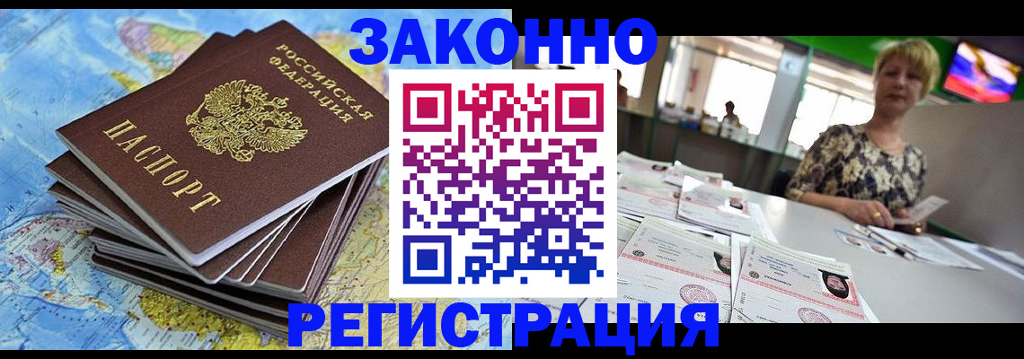 временная регистрация недорого в Назарово