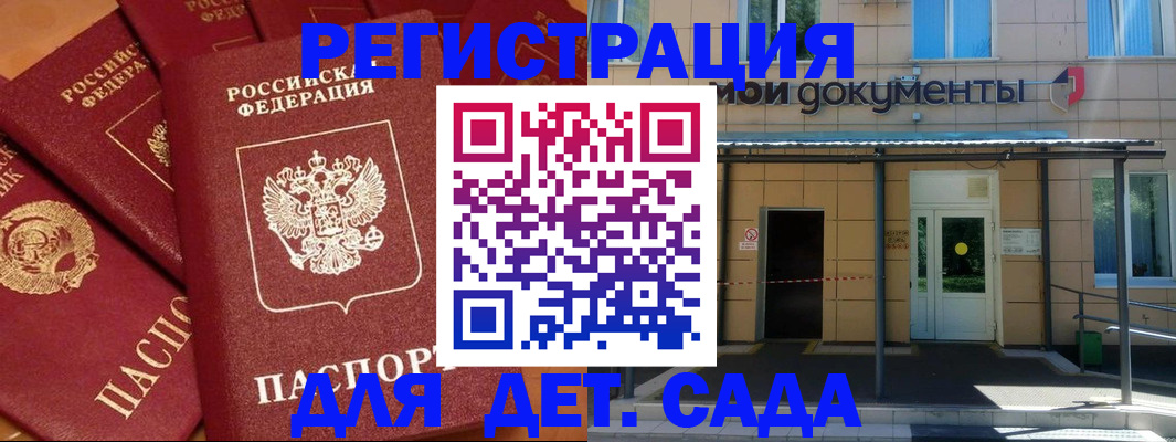 временная регистрация в Назарово