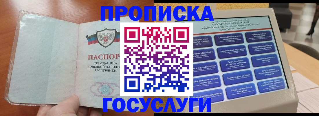 временная регистрация поиск в Назарово