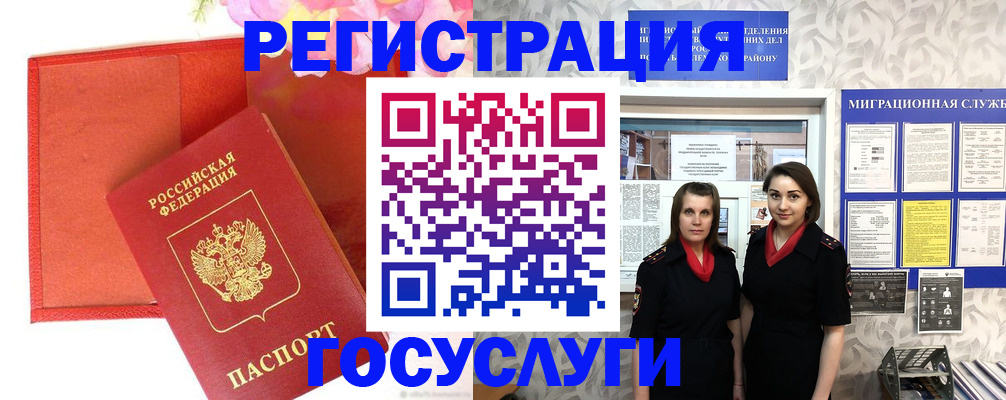 прописка для работы в Назарово